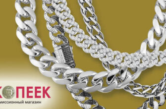 Комиссионный магазин «25 копеек»