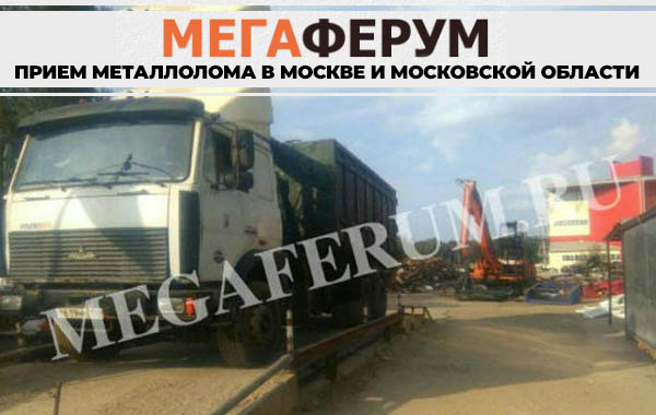Скупка металлолома с вывозом