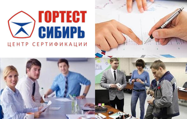 Сертификация туристических услуг