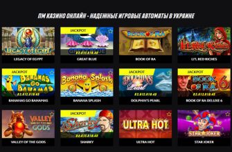 pmcasino.com - казино на реальные деньги