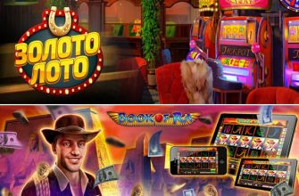 Игровые автоматы Zolotoloto