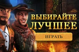 Эльдорадо - лучшее казино Украины